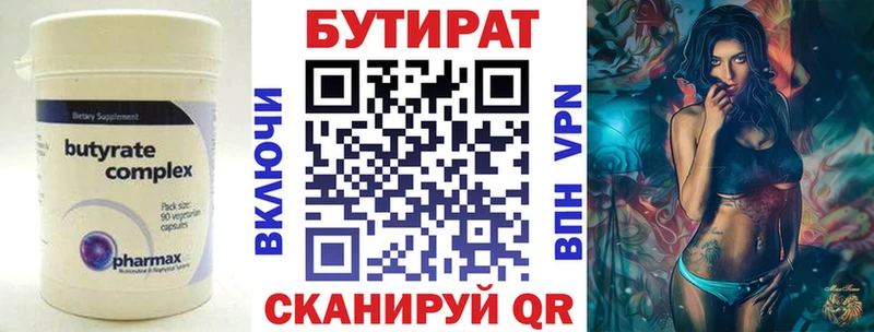 БУТИРАТ BDO  MEGA маркетплейс  Струнино 