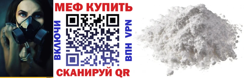 МЕФ мяу мяу  Струнино 