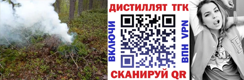 Дистиллят ТГК вейп с тгк  блэк спрут сайт  Струнино 